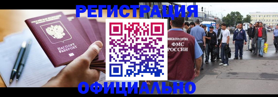 прописка поиск в Закаменске
