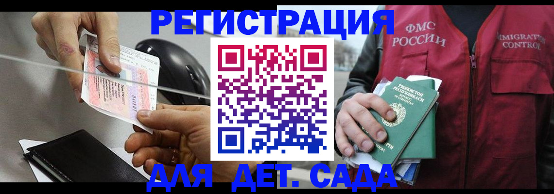 прописка поиск в Закаменске