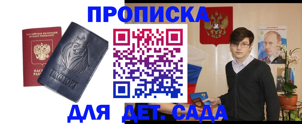 прописка для кредита в Закаменске