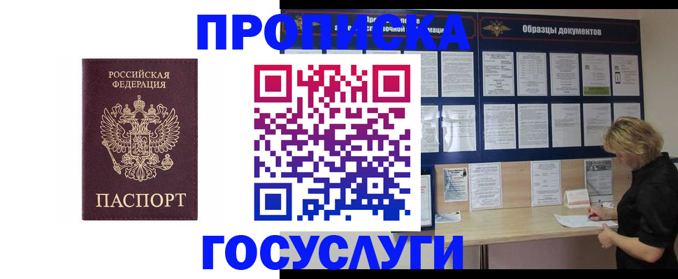 миграционный учет в Закаменске